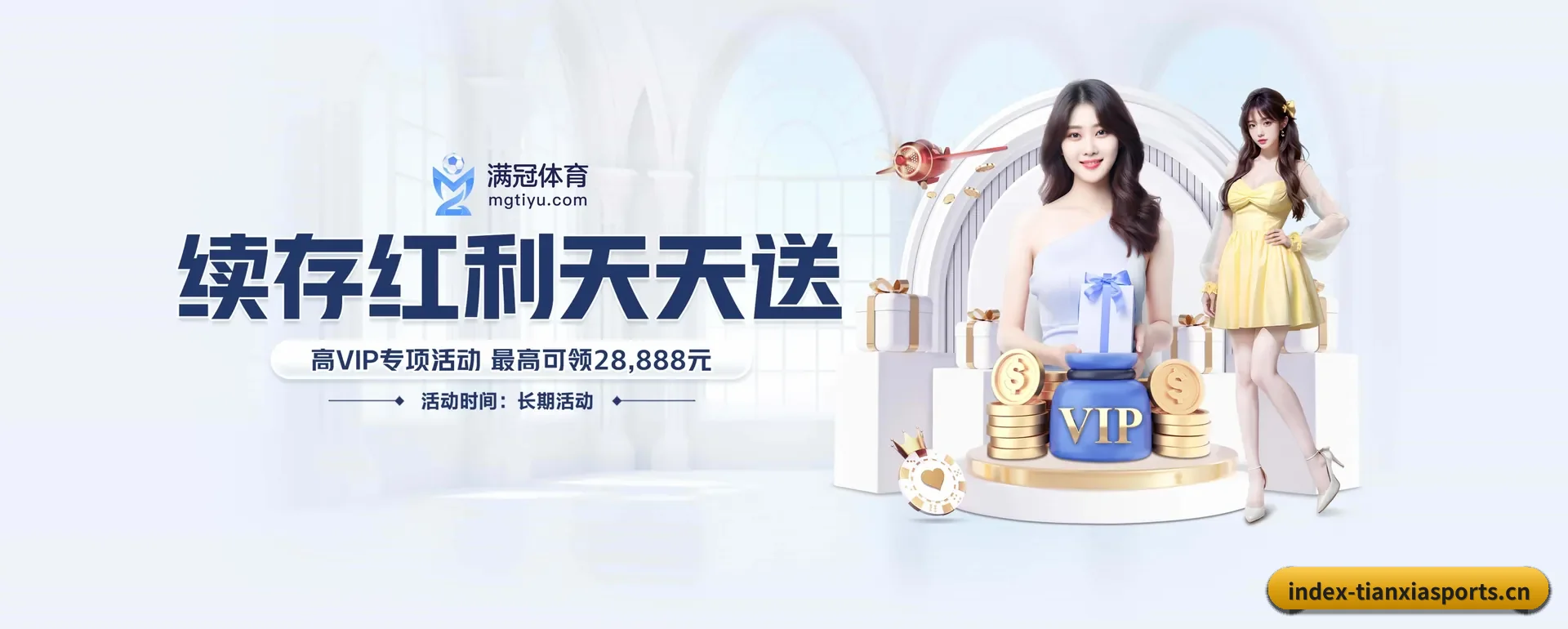 天下体育官网 APP